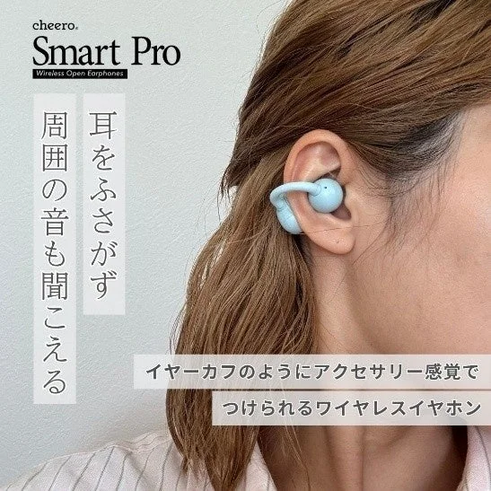 耳を塞がないオープン設計