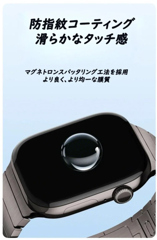 防指紋コーティング