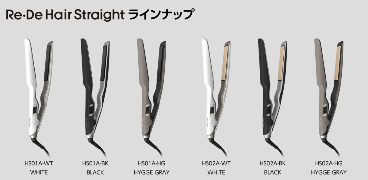 Re-De Hair Straight ラインナップ