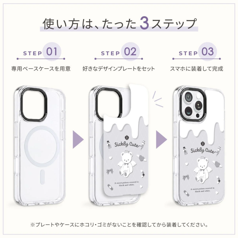 使い方は、たった3ステップ