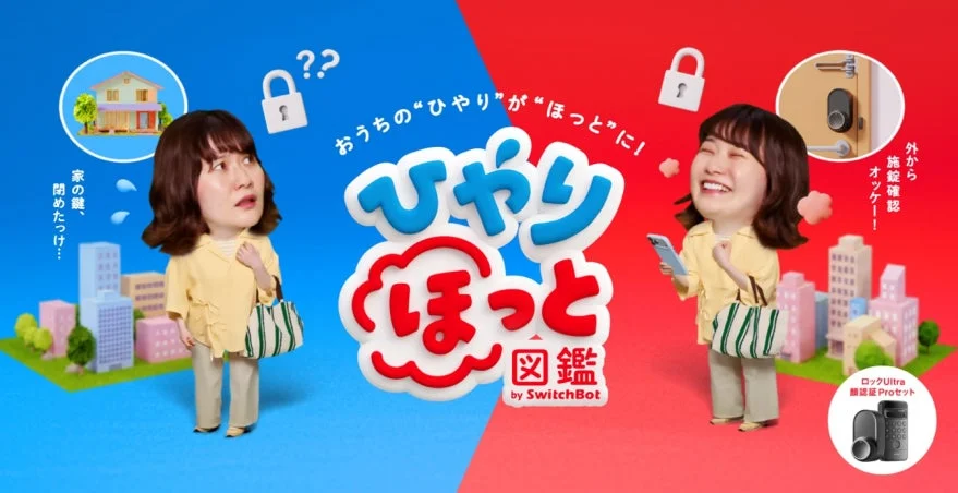 鍵の不安解消イメージ