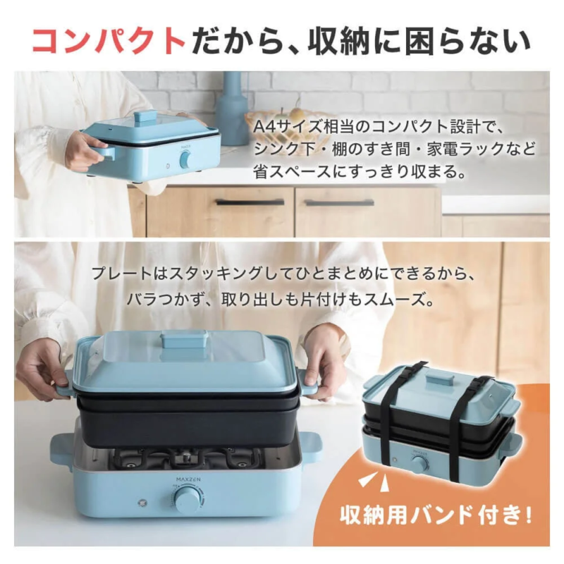 コンパクト収納