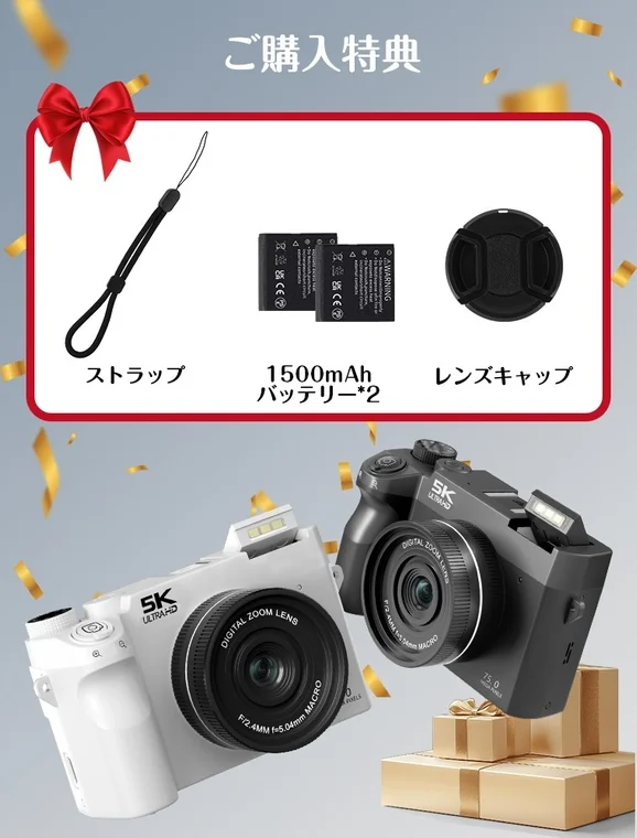 SOPPY デジタルカメラの付属品