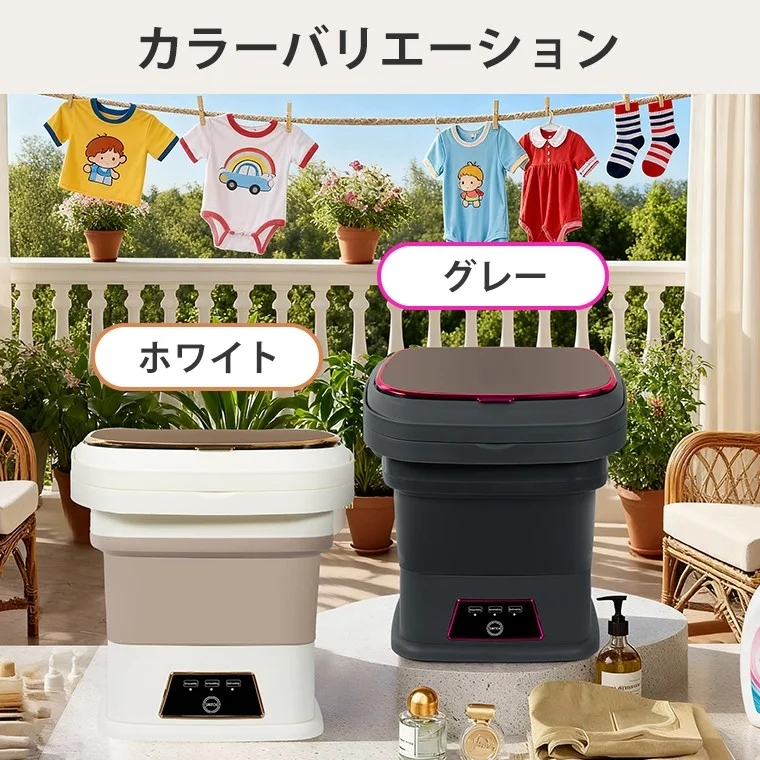 ミニ洗濯機 折りたたみ洗濯機 ポータブル洗濯機 ベビー服 洗濯 家電 コンパクト ホワイト グレー 脱水 ランドリー
