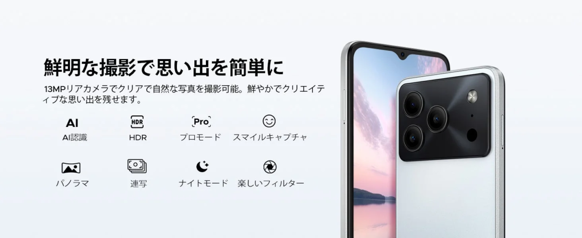 13MP AIカメラ機能