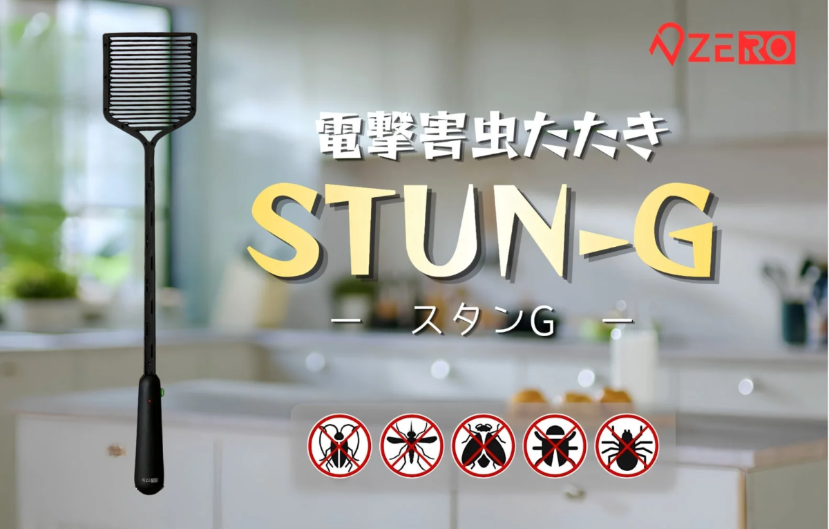 STUN-G