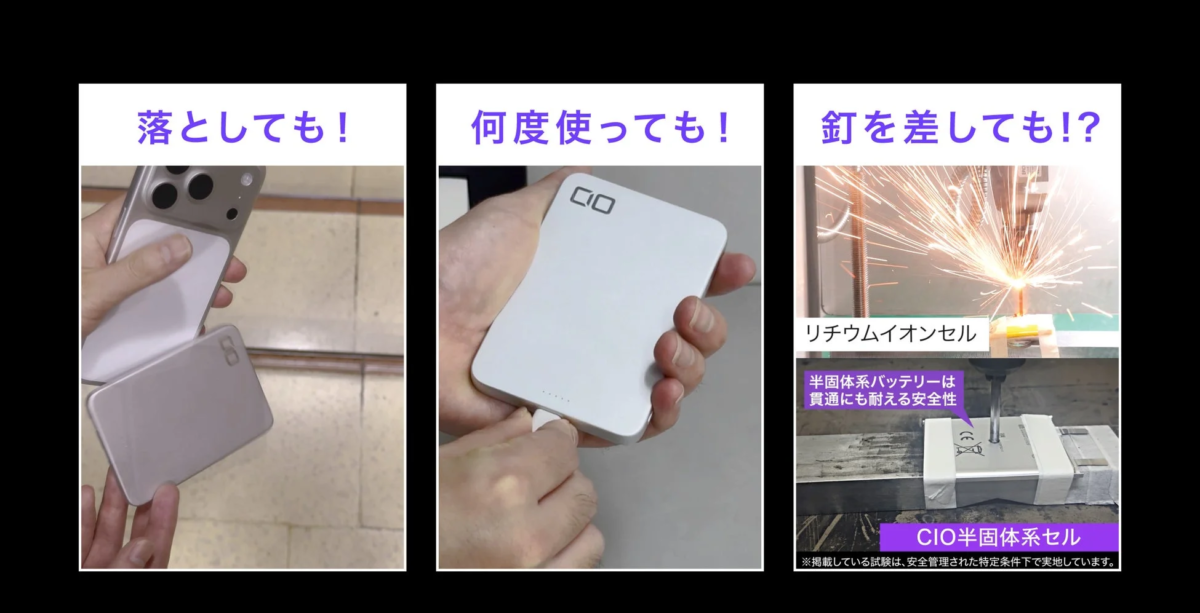 半固体系バッテリーセルの安全性