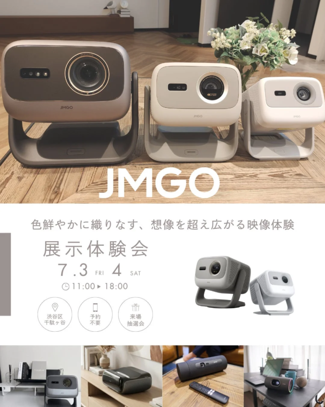 JMGO JMGO JMGO 4K 色鮮やかに織りなす、想像を超え広がる映像体験 展示体験会 7.3 FRI 4 SAT 11:00 ► 18:00 渋谷区 千駄ヶ谷 予約 不要 来場 抽選会