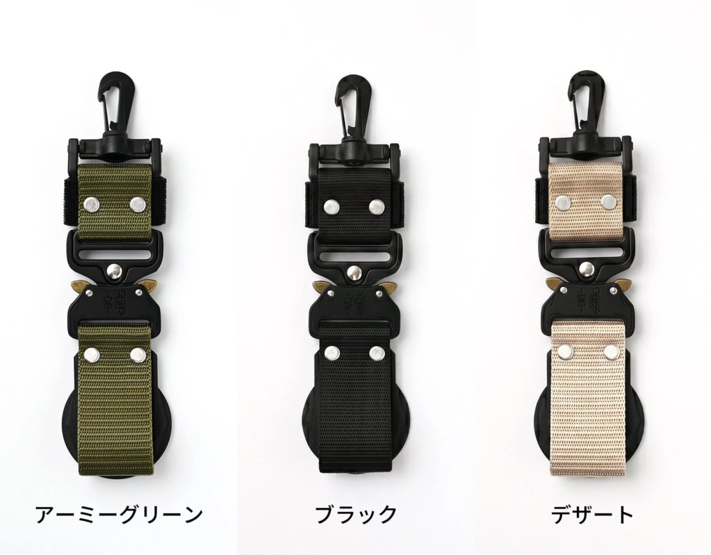 カラビナストラップのカラーバリエーション
