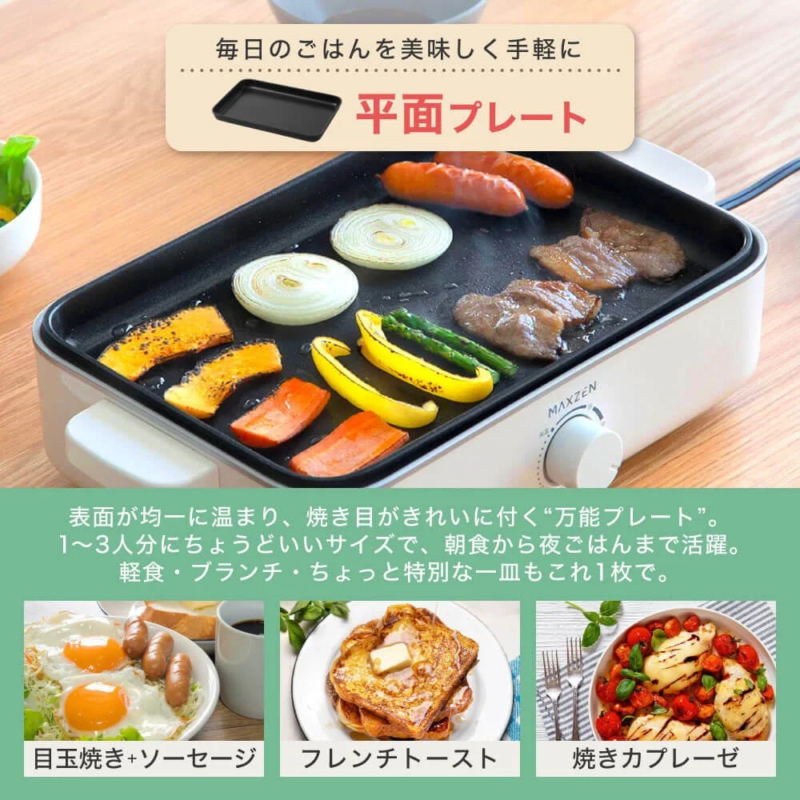 平面プレート活用例