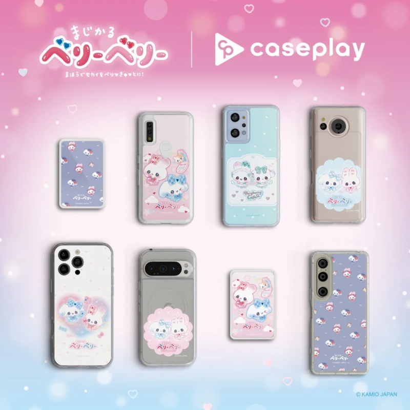 まじかるベリーベリーとCaseplayのコラボレーションアイテム