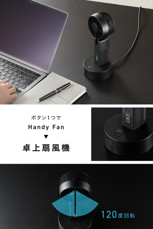 首振り卓上扇風機