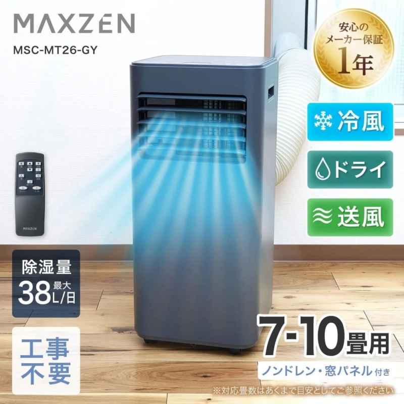 MAXZEN MSC-MT26-GY