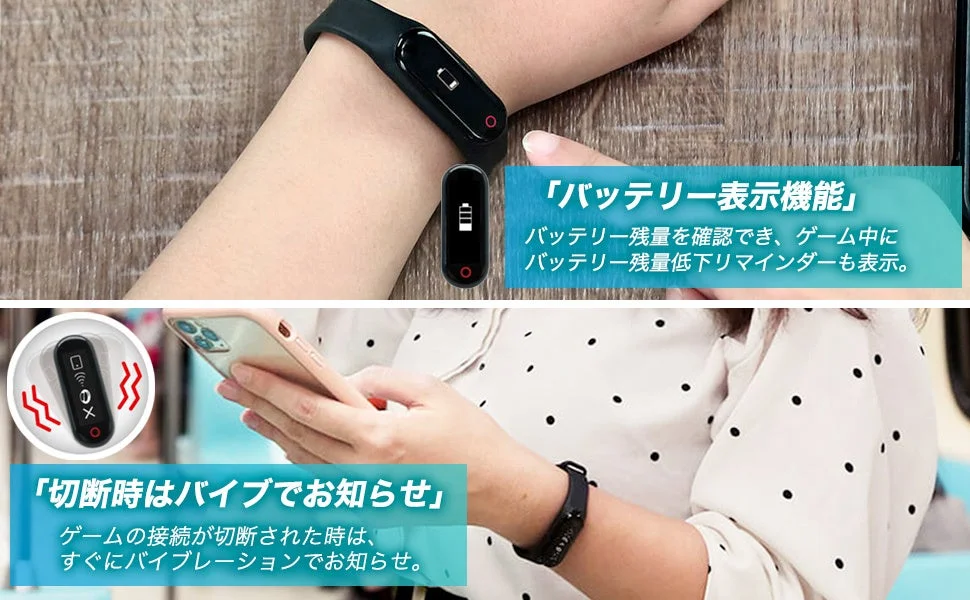 バッテリー表示機能と切断時のバイブレーション通知