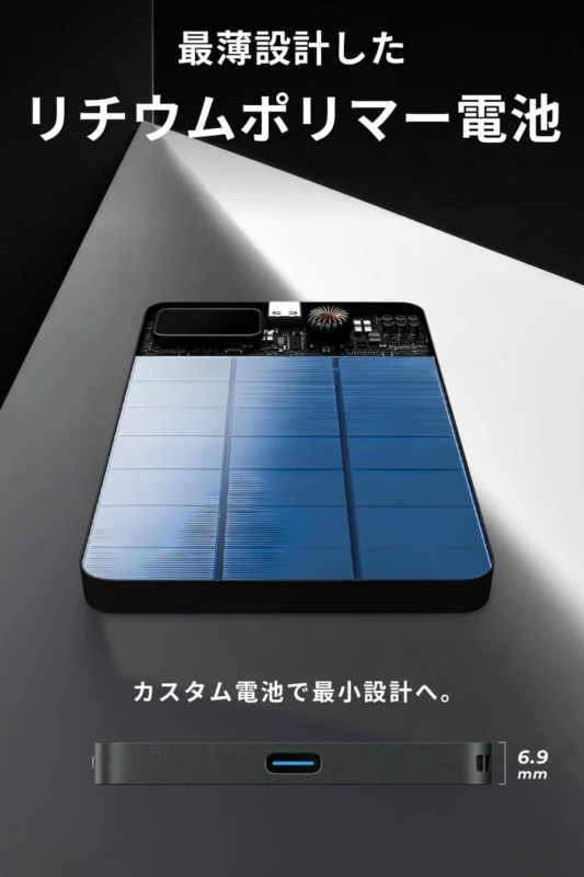 専用設計リチウムポリマー電池