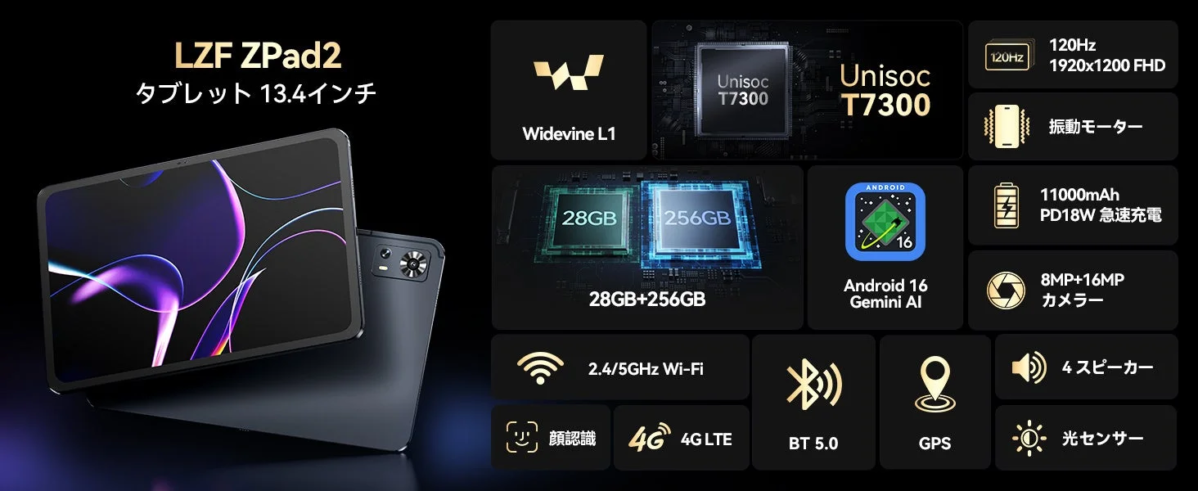 LZF ZPad2タブレットの製品仕様