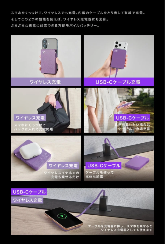 ワイヤレスとケーブル充電に対応するモバイルバッテリー