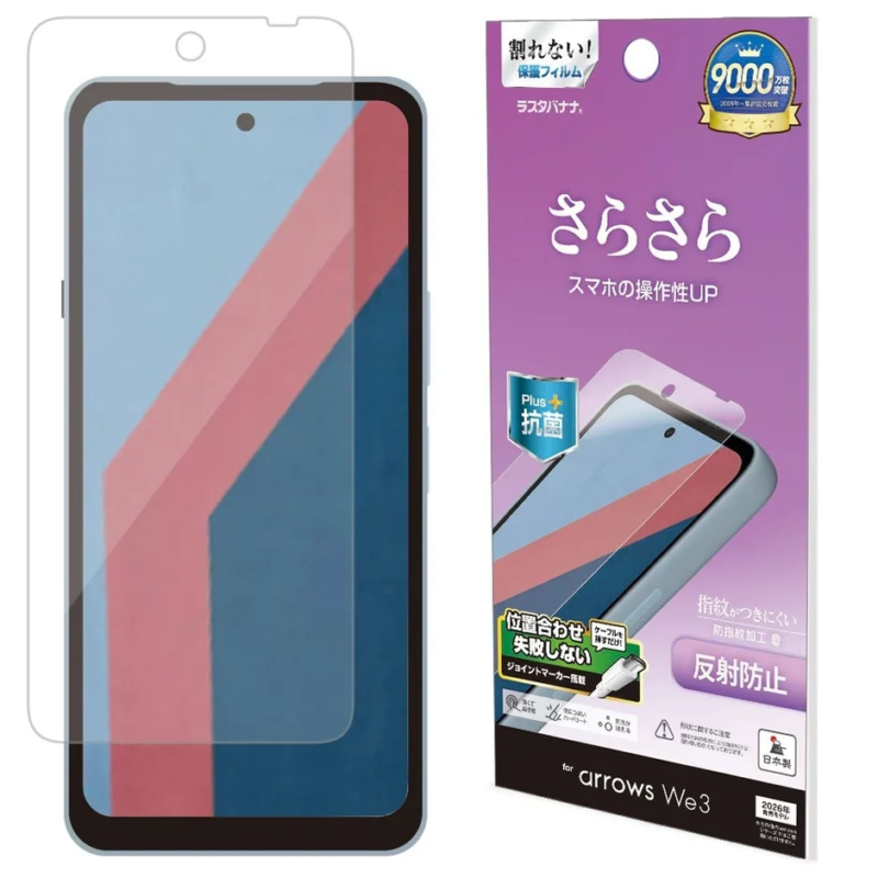 反射防止・アンチグレア液晶保護フィルム