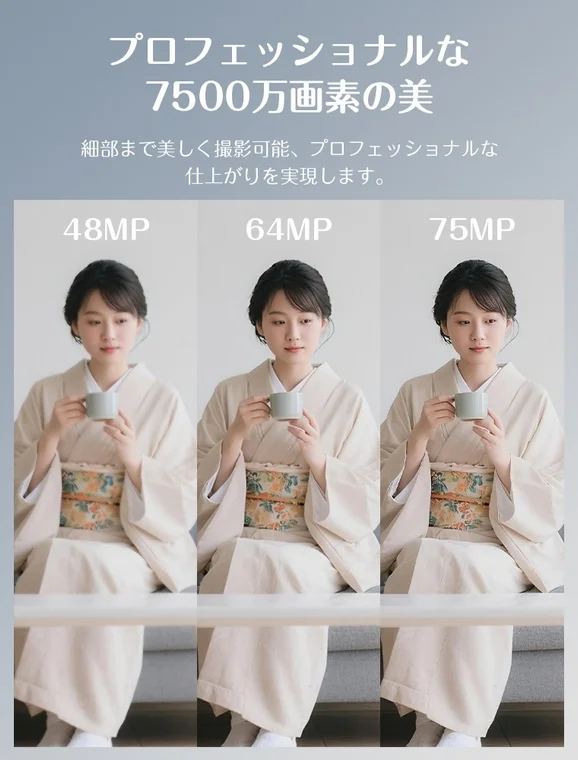 7500万画素の比較