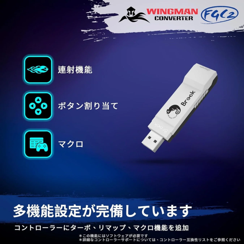 多機能設定