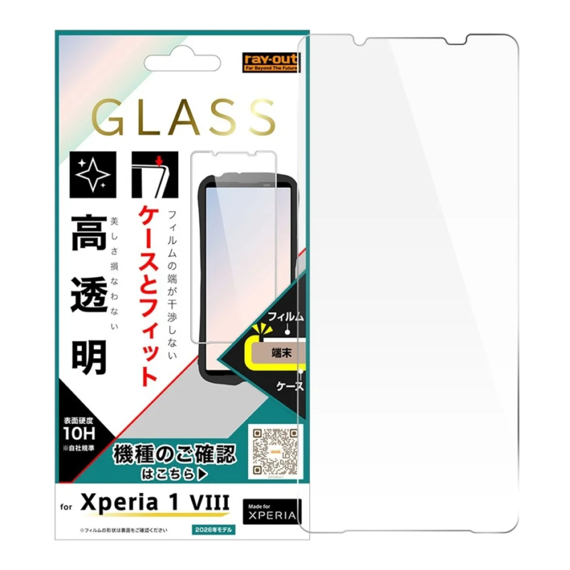 Xperia 1 VIII対応のray-out製高透明ガラスフィルムのパッケージです。
