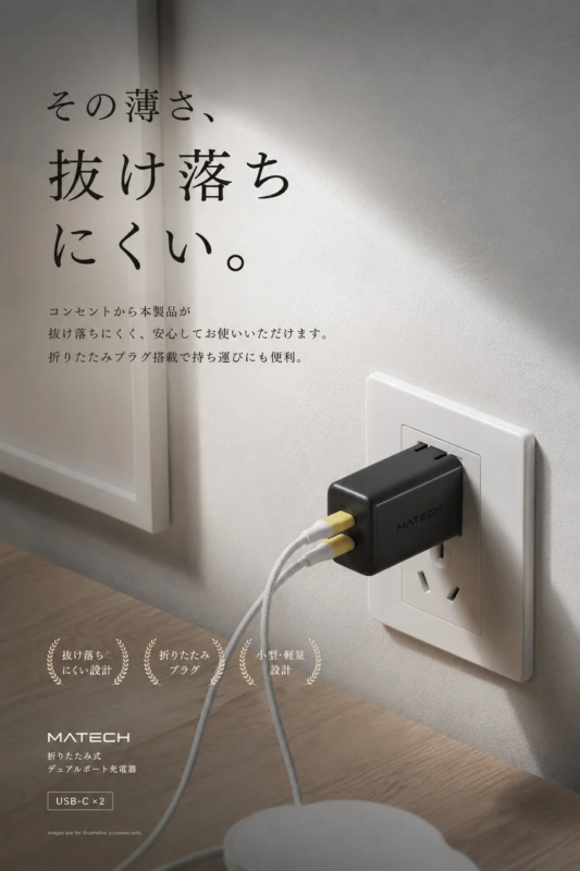 MATECH SoniCube 67W 抜け落ちにくい