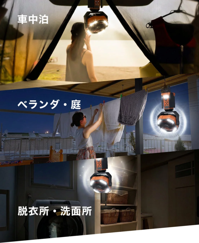 様々な使用シーン