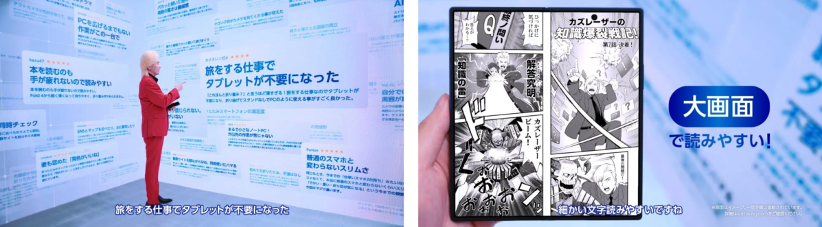 カズレーザー氏がGalaxy Z Fold7を手に持っている様子