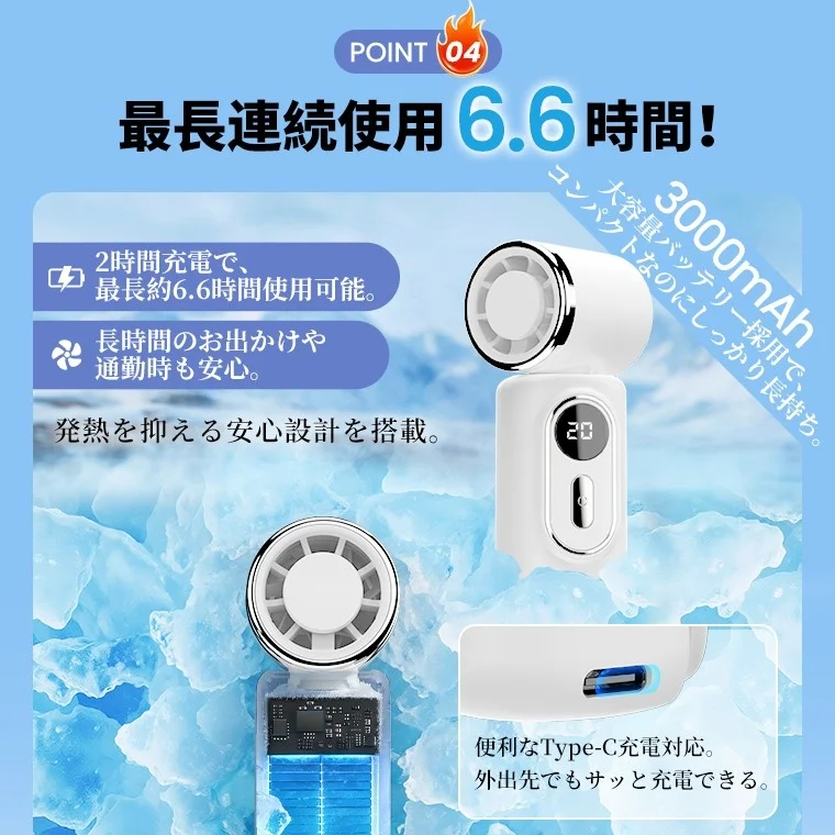 最長連続使用 6.6時間! 3000mAh 大容量バッテリー
