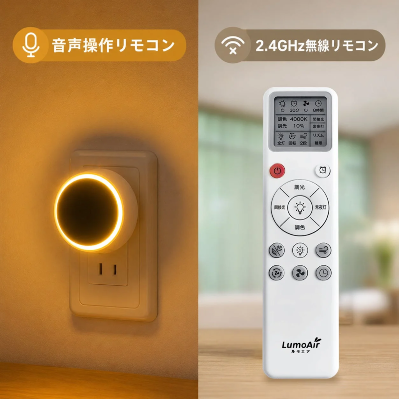 リモコン