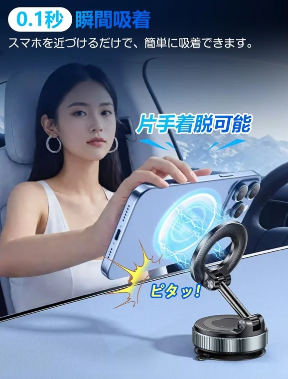 瞬間吸着