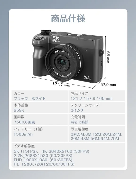 SOPPY 5Kコンパクトデジタルカメラの商品仕様