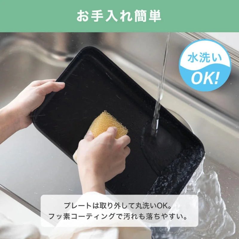 お手入れ簡単