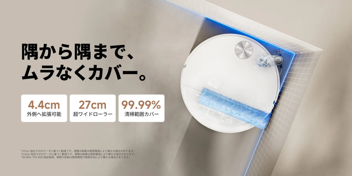 隅々までムラなくカバー