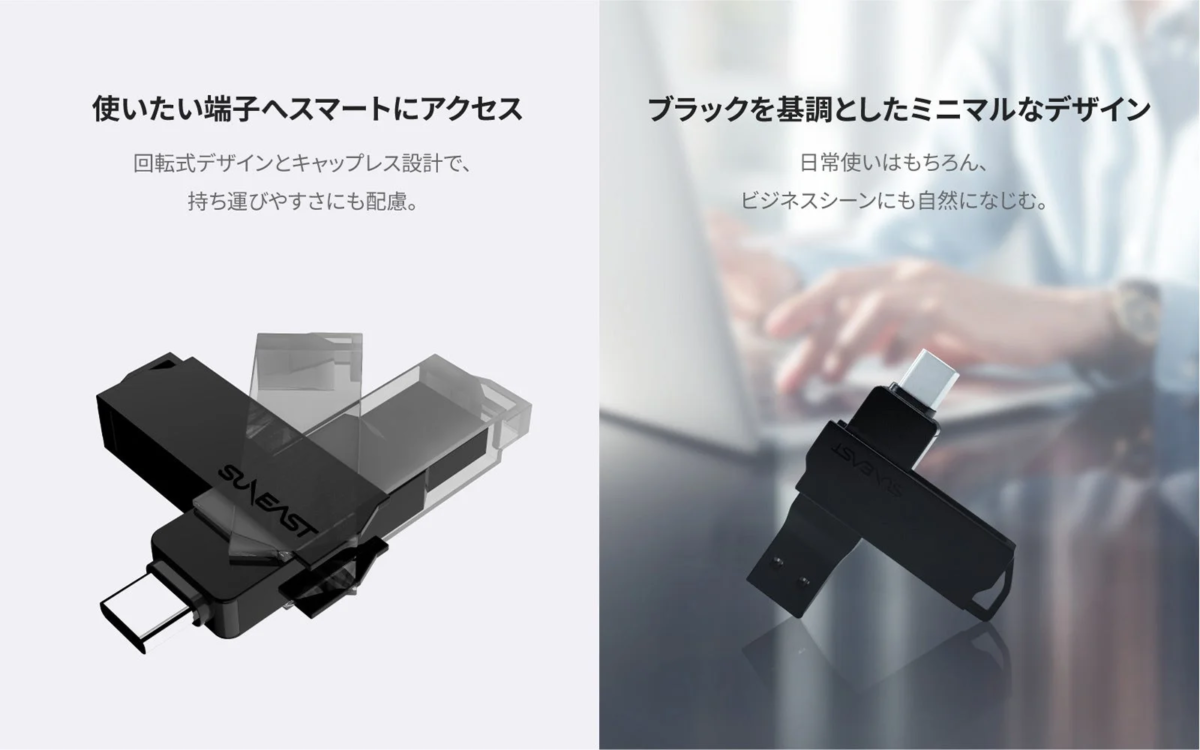 回転式デザインとミニマルな外観
