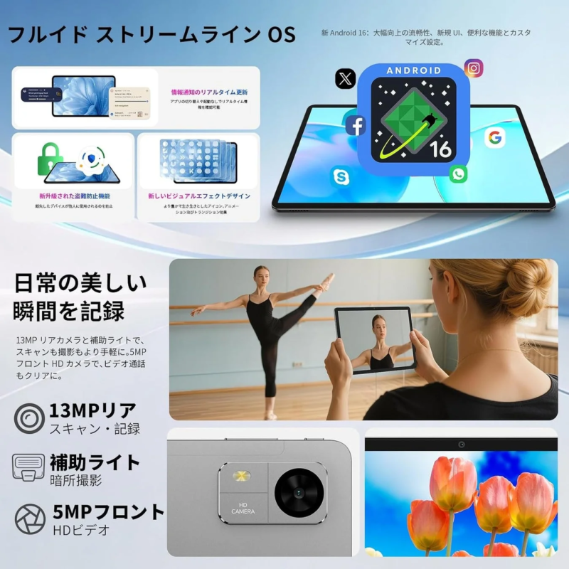 Teclast M50T Android 16とカメラ機能