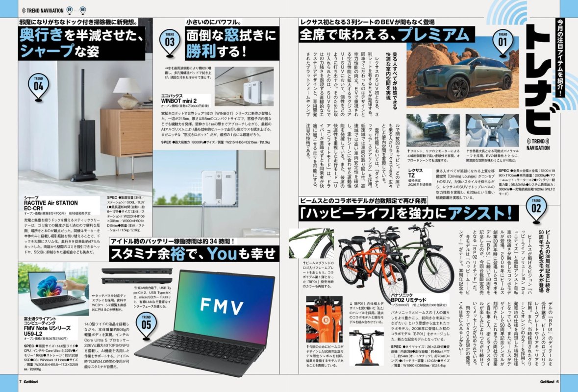 トレンドナビ