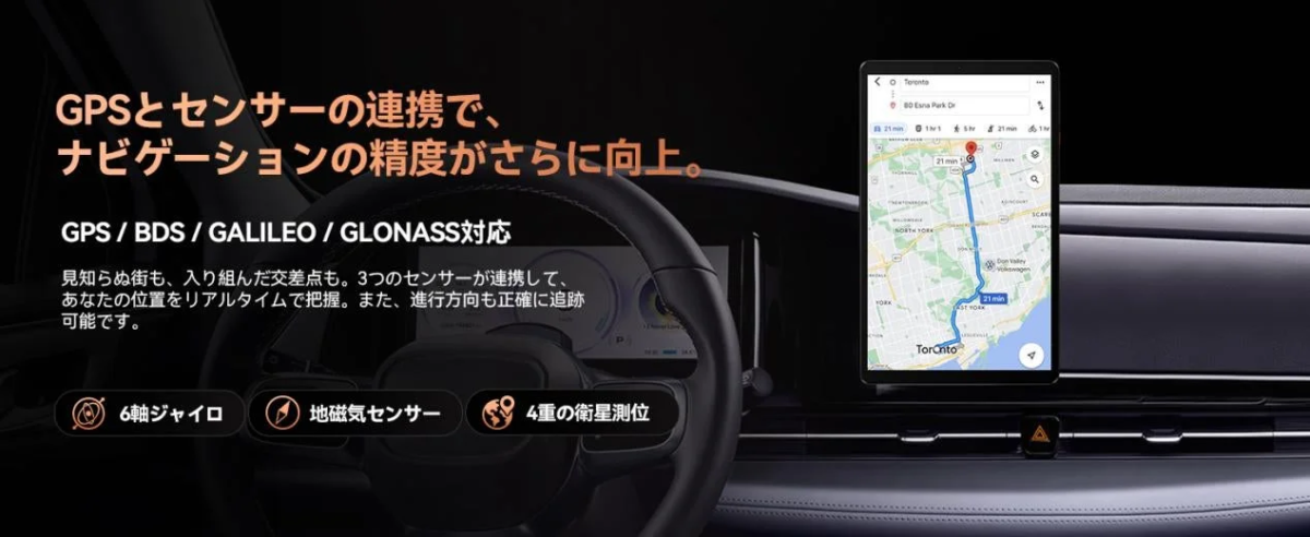 GPSとセンサー連携によるナビゲーション精度向上