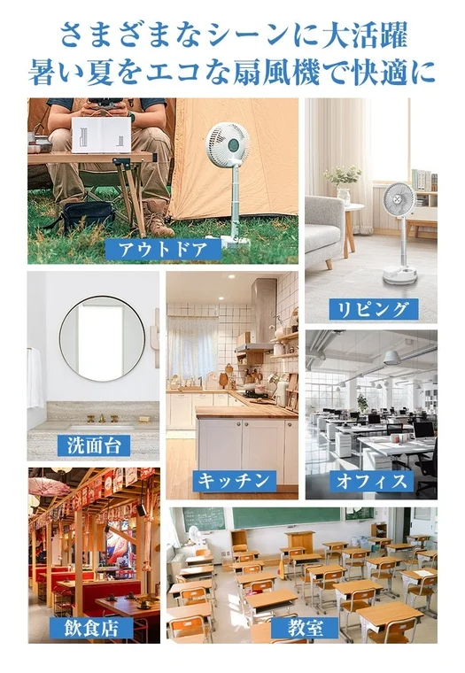 多様なシーンに対応
