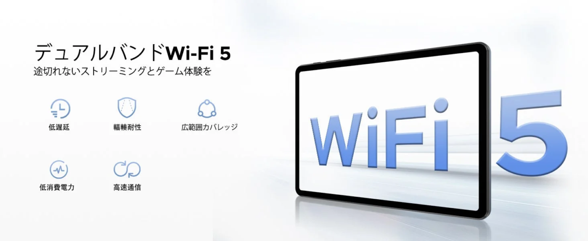 WiFi 5、Bluetooth 5.0、GPS対応