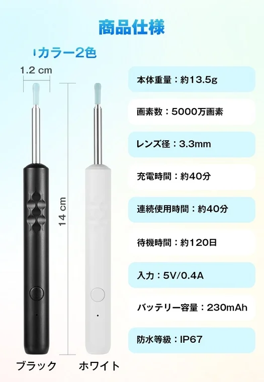 商品仕様