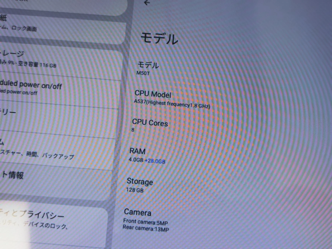 Teclast M50T システム情報