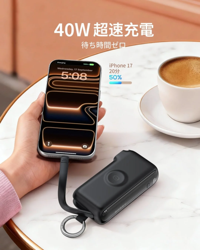 RORRY Flow 40W超速充電