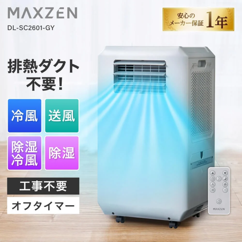 MAXZEN DL-SC2601-GY