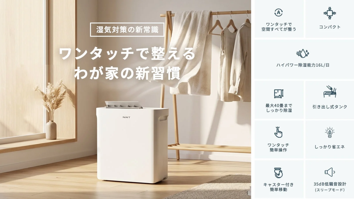 製品の主な特長