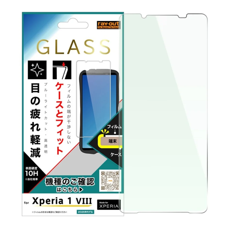 Xperia 1 VIII（2026年モデル）用のガラス製スクリーンプロテクターです。