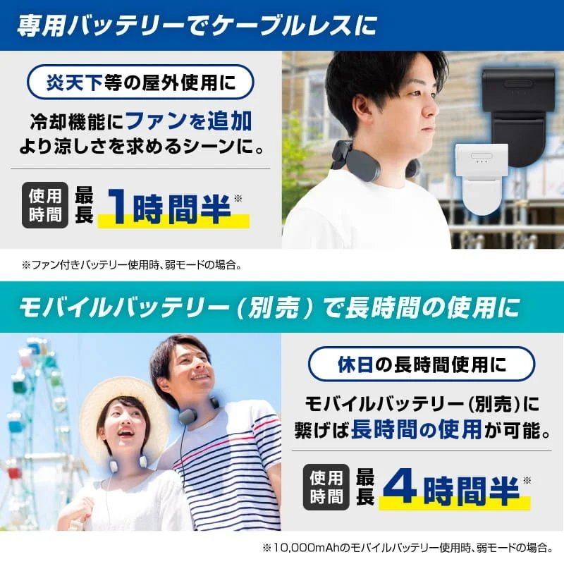 バッテリー使用時間説明