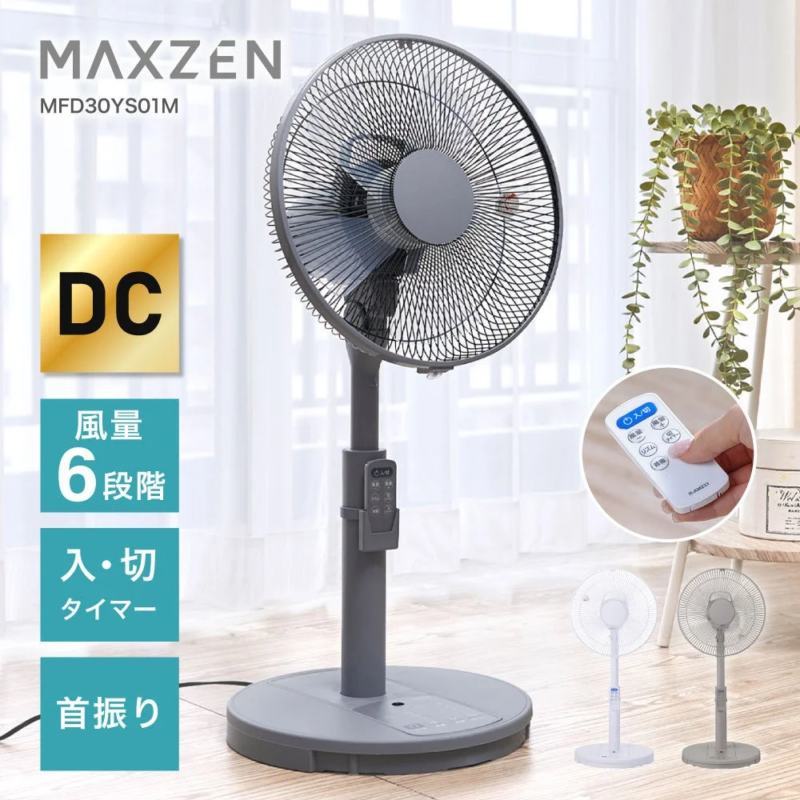 MAXZEN MFD30YS01M