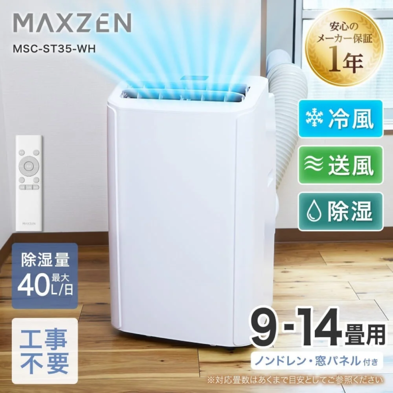 MAXZEN MSC-ST35-WH