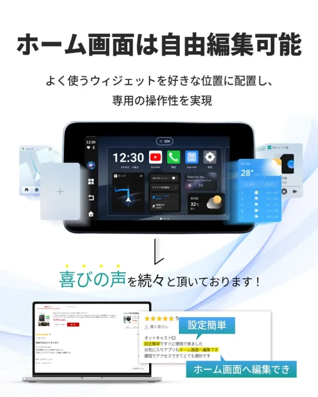 ホーム画面は自由編集可能